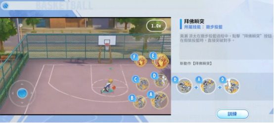 黑子的篮球街头对决黄濑怎么样1