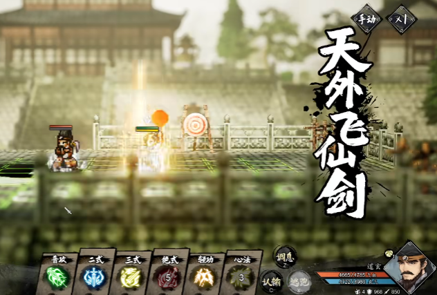 逸剑风云决武功排名1