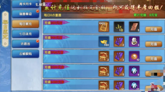 武林外传十年之约氪金攻略一览1