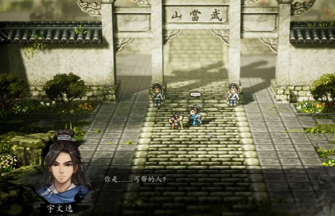 逸剑风云决传承解锁条件4