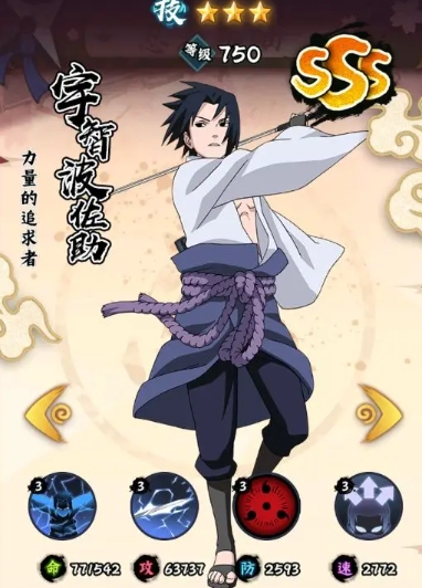 火影忍者木叶高手最强英雄介绍3