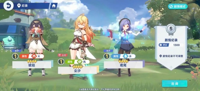 星塔旅人队伍搭配分享1