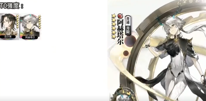 光隙解语角色强度排行1