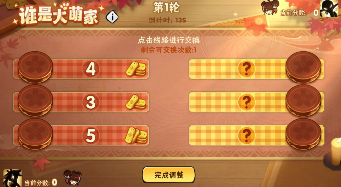 忍者必须死3谁是大萌家玩法介绍3