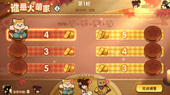 忍者必须死3谁是大萌家玩法介绍4