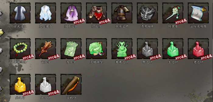 逸剑风云决全物品获取攻略1