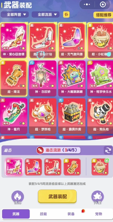 弹弹星球神器排名前列都有哪些1