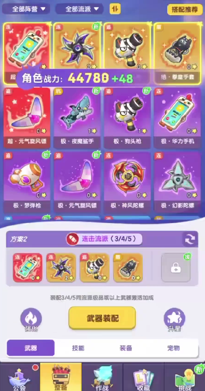 弹弹星球神器排名前列都有哪些3