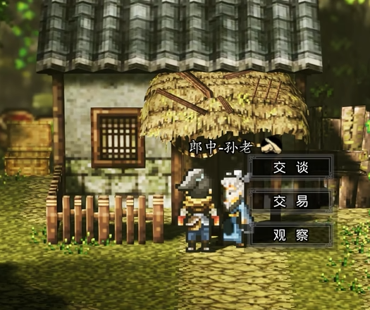 逸剑风云决全攻略5