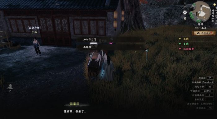 下一站江湖2狂刀门入门攻略2