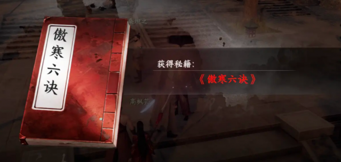 下一站江湖2狂刀门入门攻略10