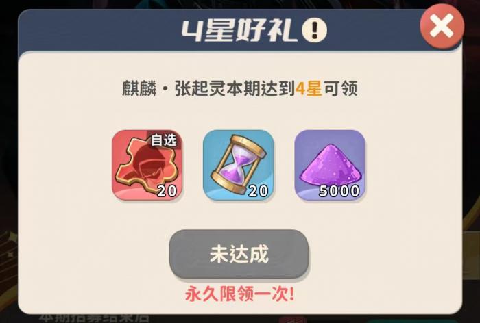 盗墓笔记手游卡池介绍3