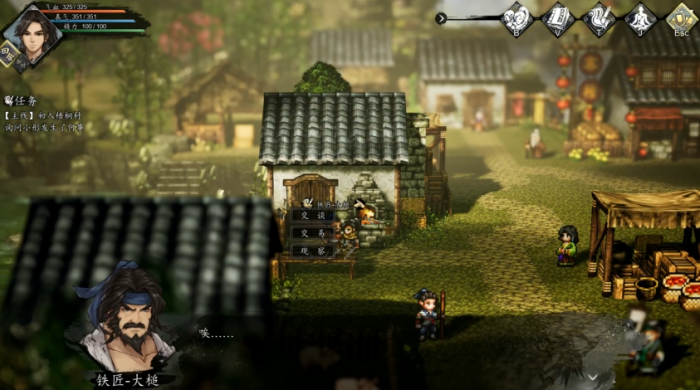 逸剑风云决支线大全2