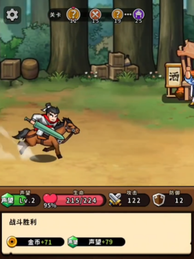 帝国史诗攻略介绍2