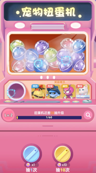 弹弹星球宠物软糖怎么用_弹弹星球宠物技能