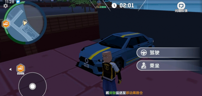 五星好市民怎么撤离2