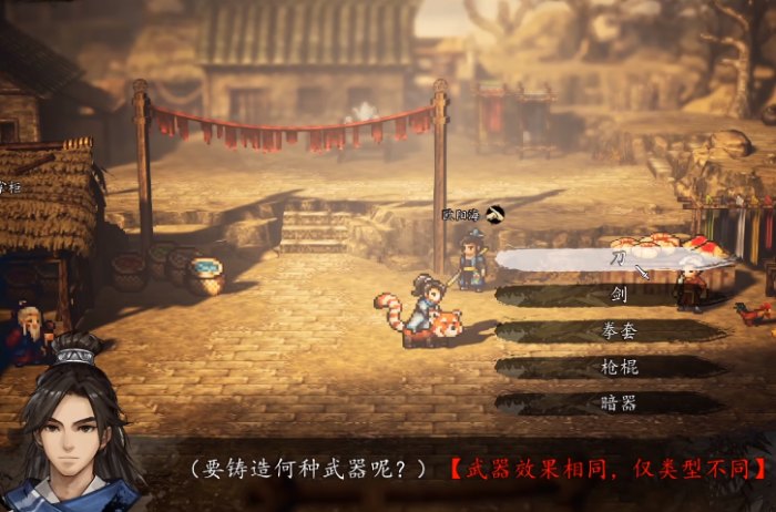 逸剑风云决风云奕选什么2