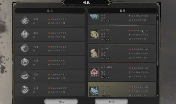 逸剑风云决新手开局攻略2