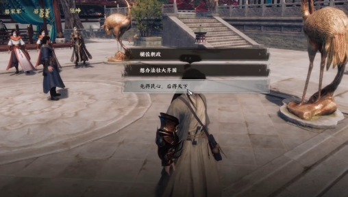 下一站江湖2寒门书生任务如何做1