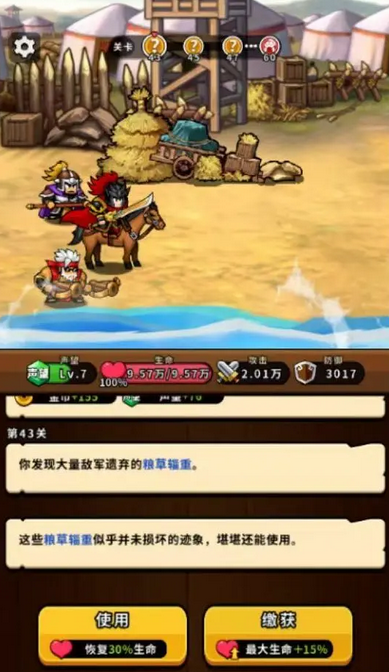 帝国史诗攻略大全1