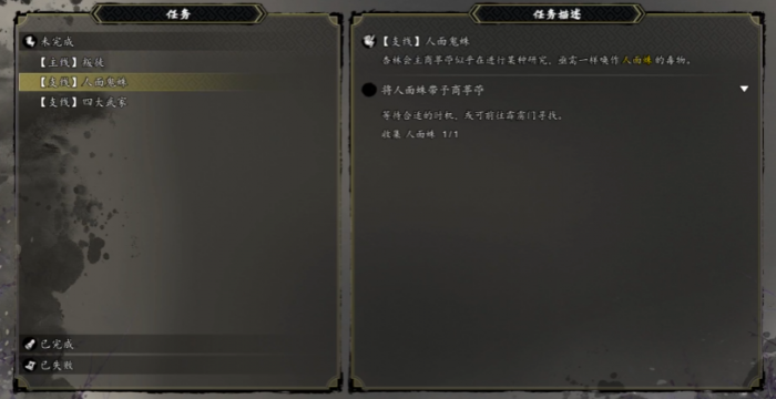 逸剑风云决人面蛛的获取3