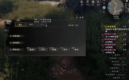 下一站江湖2拜师方法攻略4