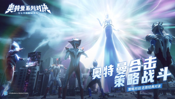 奥特曼系列对决手游安装包在哪下载1