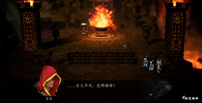 逸剑风云决玄火不灭怎么过5