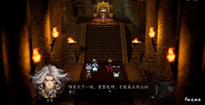 逸剑风云决玄火不灭怎么过9