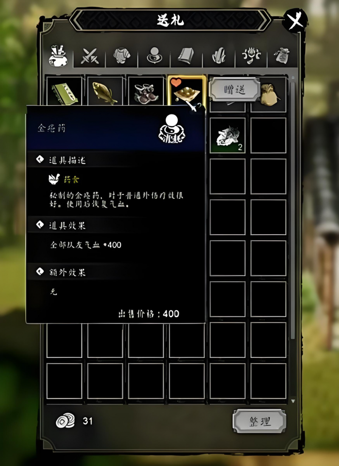 逸剑风云决顾思归好感度攻略3