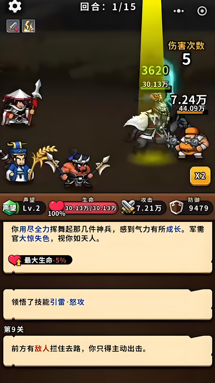 帝国史诗最强阵容搭配攻略1