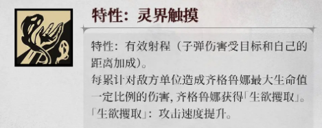 银与绯齐格鲁娜介绍4
