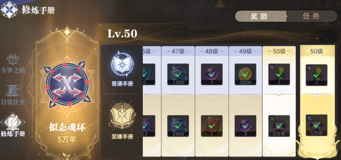 斗罗大陆猎魂世界氪金点在哪4