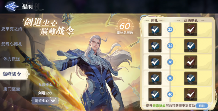 斗罗大陆猎魂世界氪金点在哪5