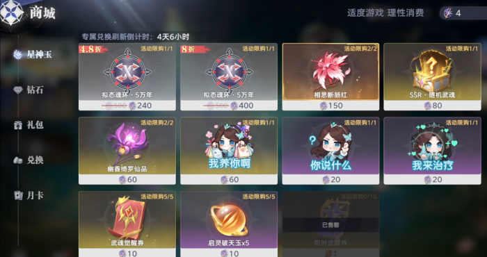 斗罗大陆猎魂世界氪金点在哪7