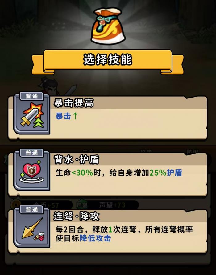 帝国史诗计策有哪些3