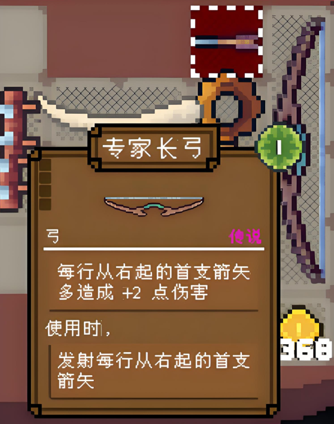 背包英雄流派推荐3