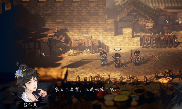 逸剑风云决平阳堡支线攻略4