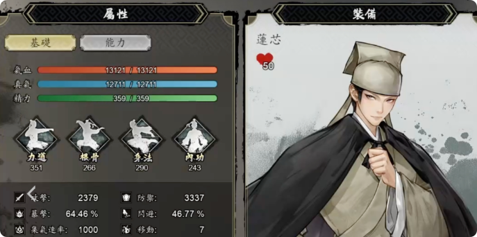 逸剑风云决元鸣一定死吗1