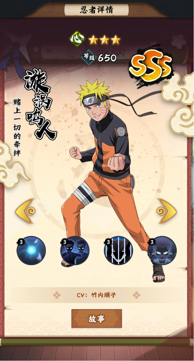 火影忍者木叶高手战力怎么提升4