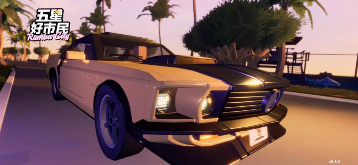 五星好市民奔驰车怎么获得1