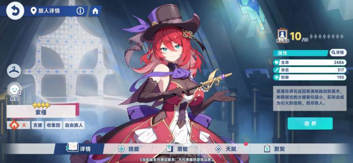 星塔旅人主控角色哪个好6