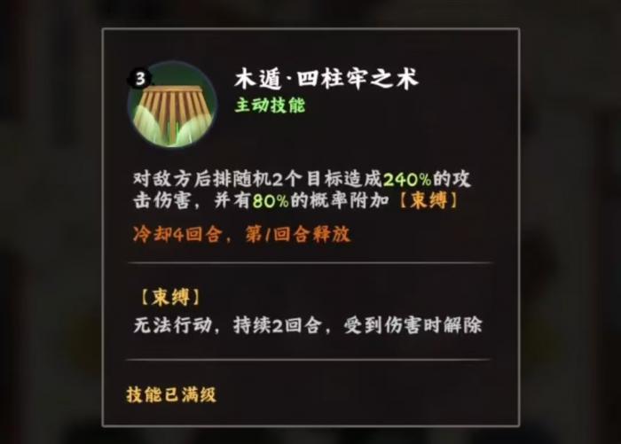 火影忍者木叶高手大和怎么玩2