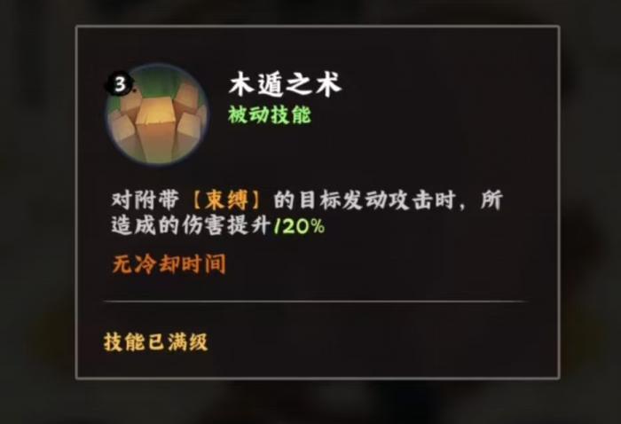 火影忍者木叶高手大和怎么玩3