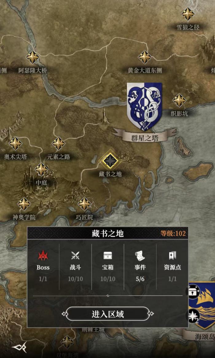 地下城堡4藏书之地最后一本书在哪1