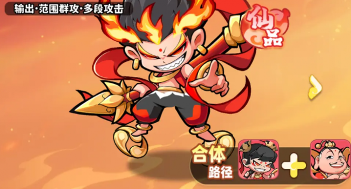 魔宠降临推荐阵容搭配攻略3