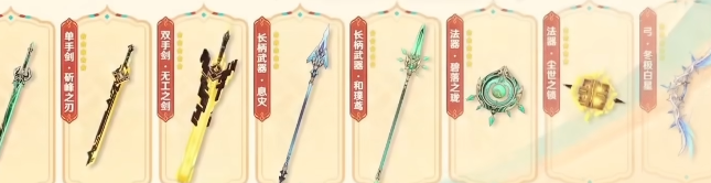 原神5.8前瞻爆料1