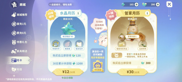 米姆米姆哈氪金吗4