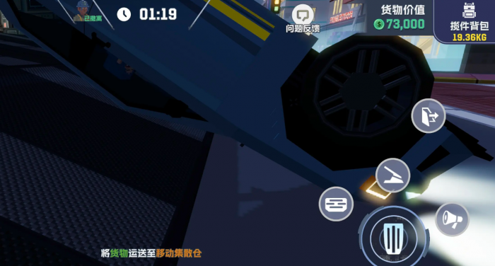 五星好市民翻车怎么办1