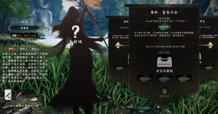 下一站江湖2攻略详细解读3